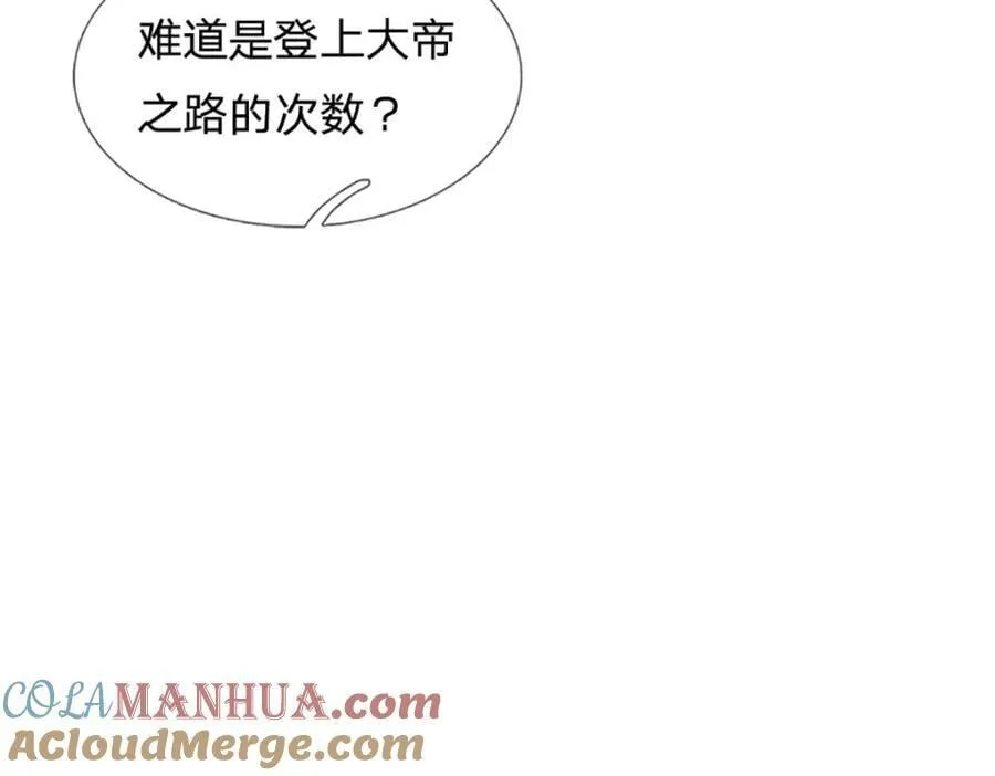 第253话 第三条大帝之路 第85页