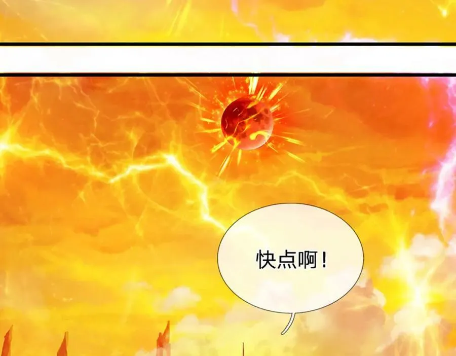 第253话 第三条大帝之路 第88页
