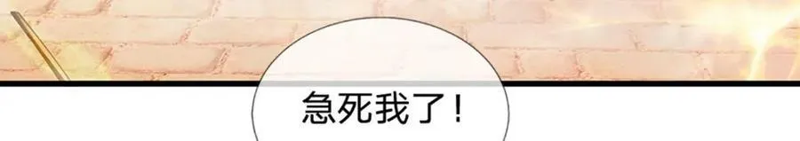 第253话 第三条大帝之路 第90页