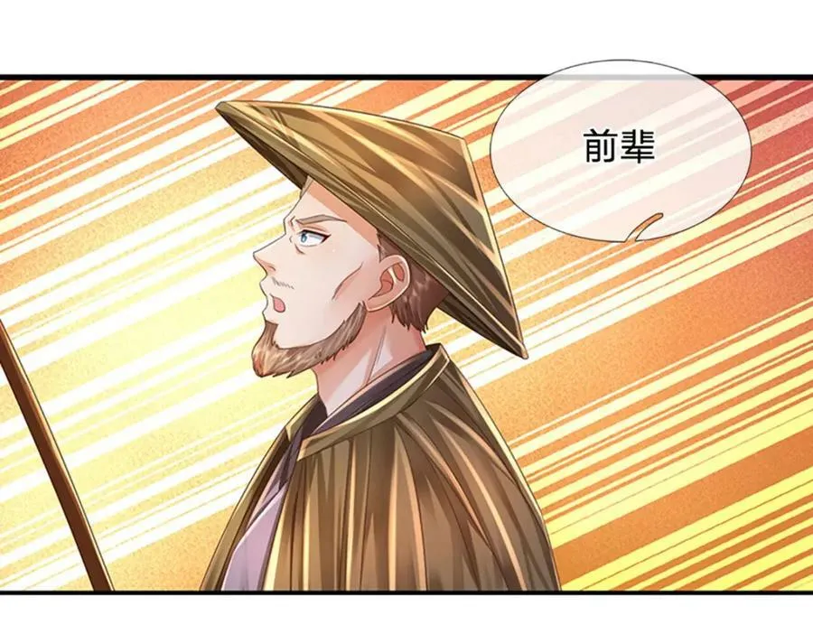 第253话 第三条大帝之路 第95页