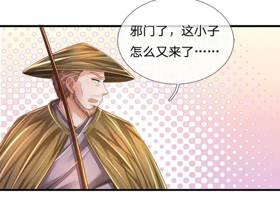 第253话 第三条大帝之路 第99页