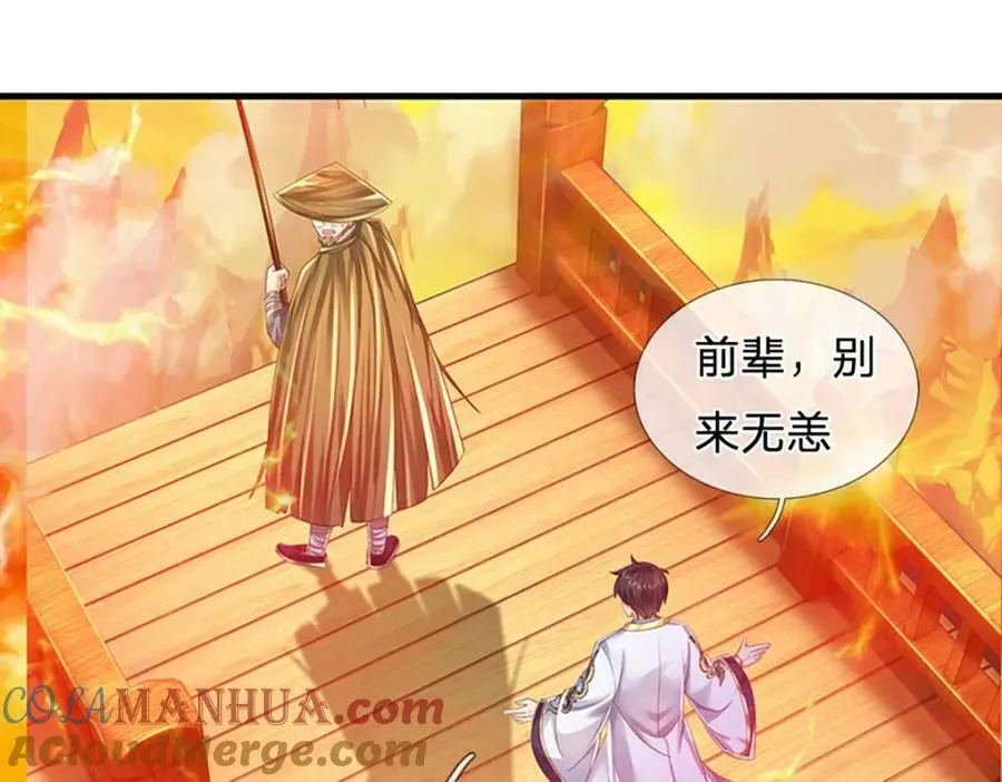 第253话 第三条大帝之路 第101页