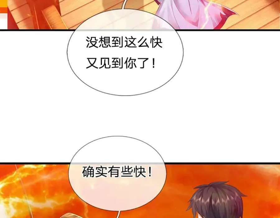 第253话 第三条大帝之路 第102页