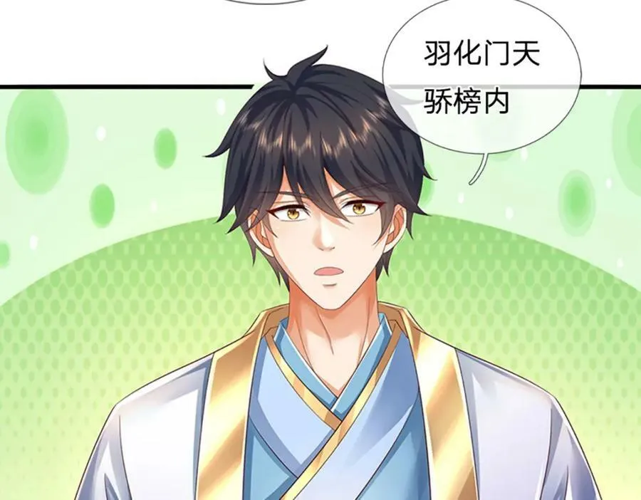第253话 第三条大帝之路 第104页