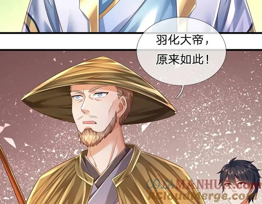 第253话 第三条大帝之路 第105页