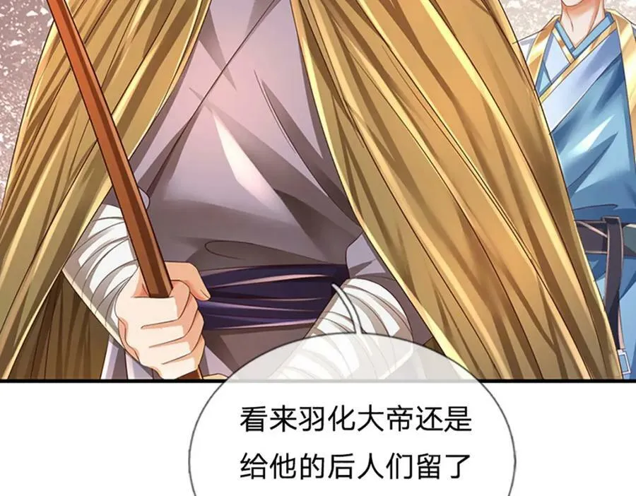 第253话 第三条大帝之路 第106页