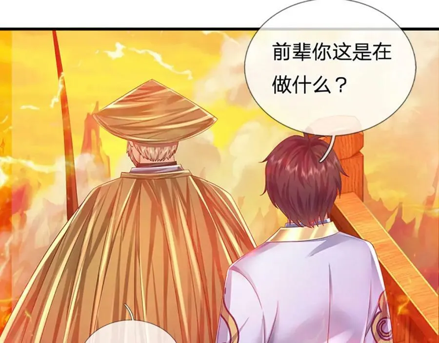 第253话 第三条大帝之路 第108页