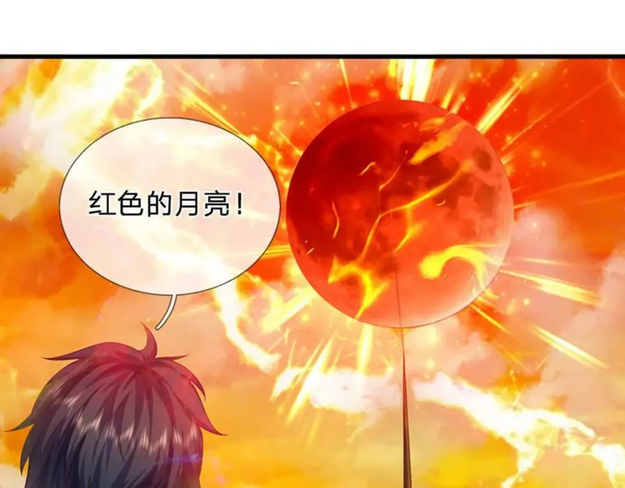 第253话 第三条大帝之路 第112页