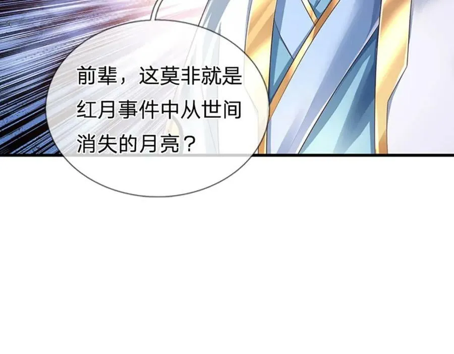 第253话 第三条大帝之路 第116页
