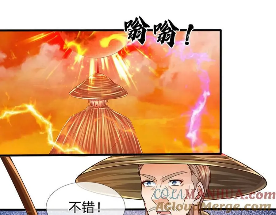 第254话 这里我说了算！ 第7页