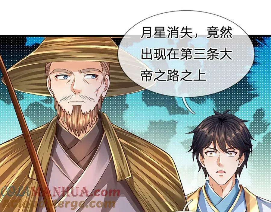 第254话 这里我说了算！ 第10页
