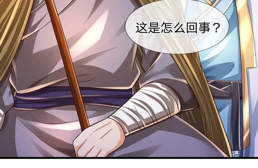 第254话 这里我说了算！ 第11页