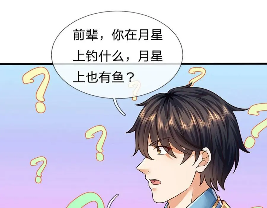 第254话 这里我说了算！ 第12页