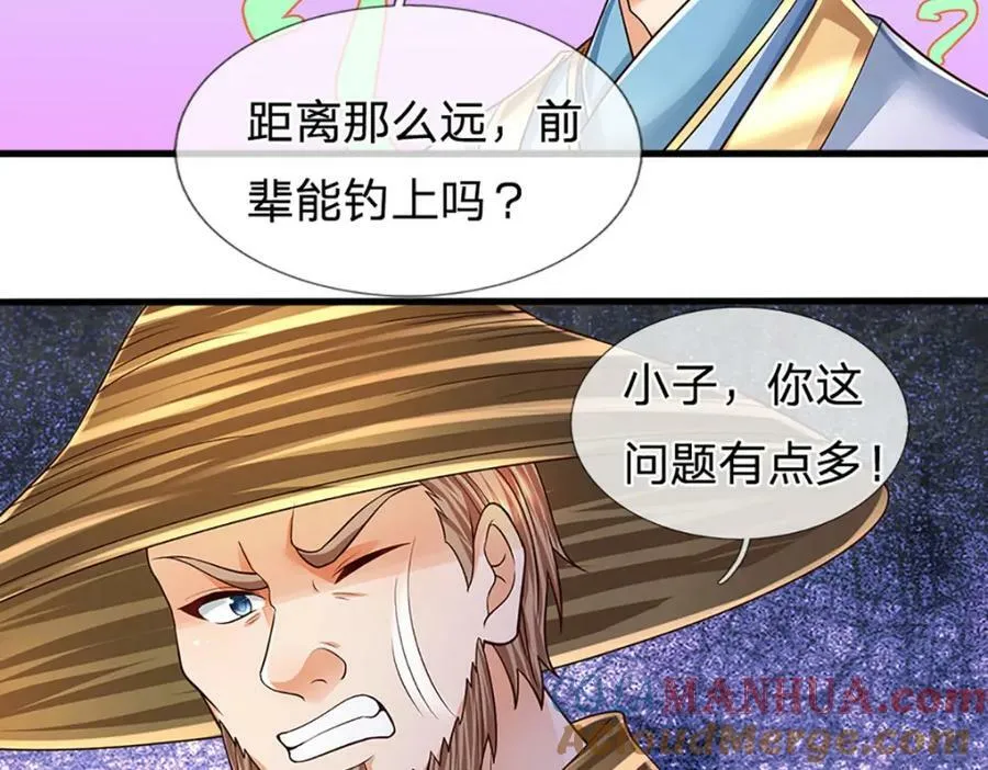 第254话 这里我说了算！ 第13页