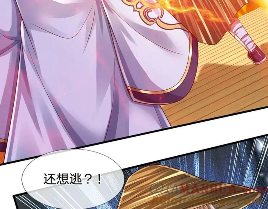第254话 这里我说了算！ 第19页