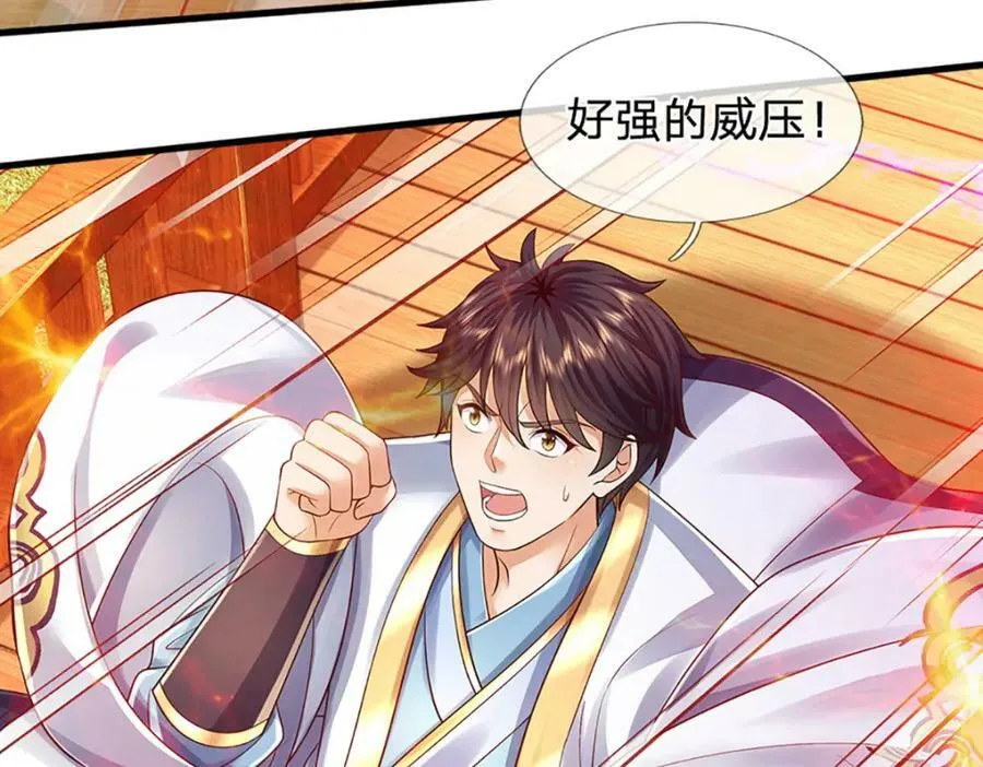 第254话 这里我说了算！ 第27页
