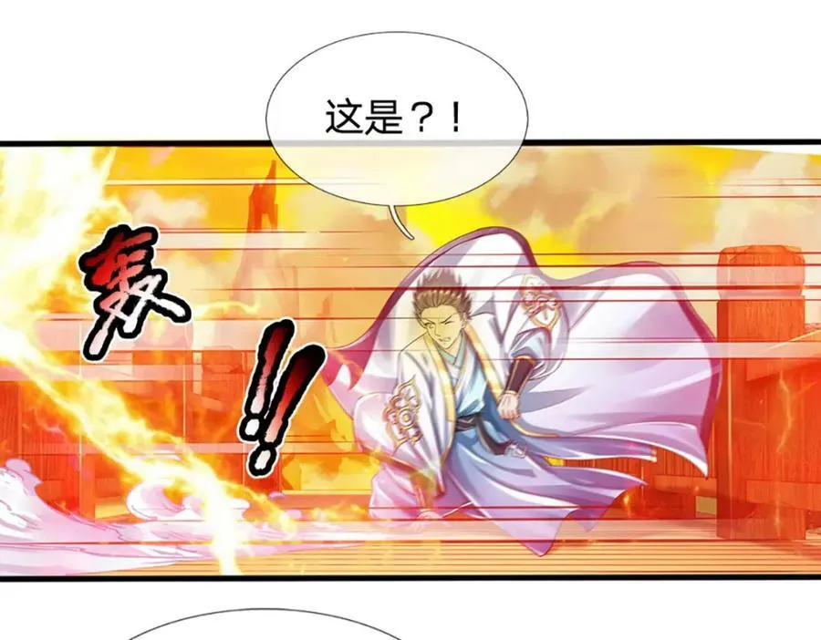 第254话 这里我说了算！ 第29页