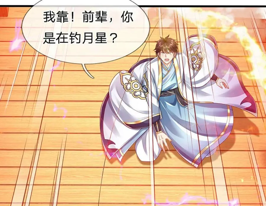 第254话 这里我说了算！ 第30页