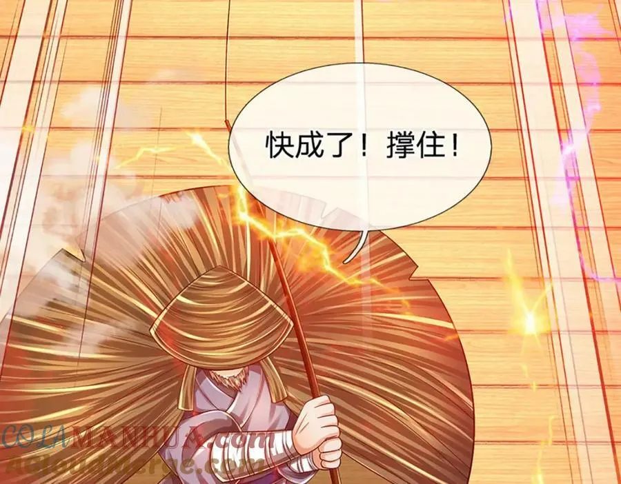 第254话 这里我说了算！ 第31页