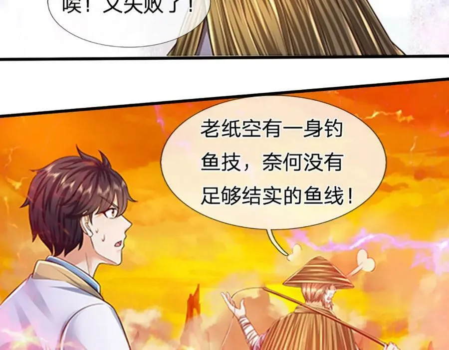 第254话 这里我说了算！ 第42页