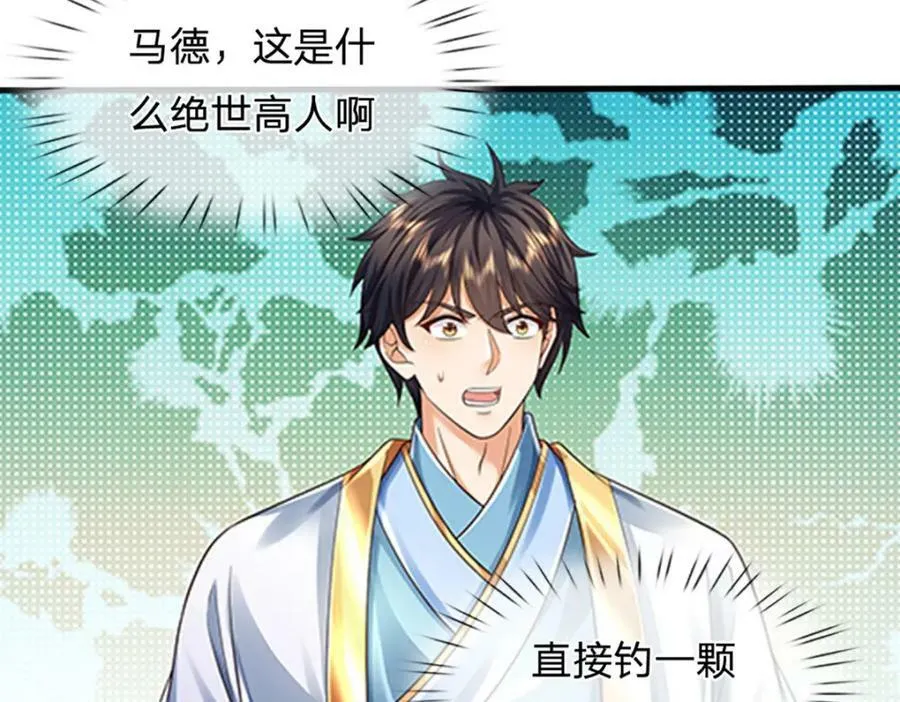 第254话 这里我说了算！ 第44页