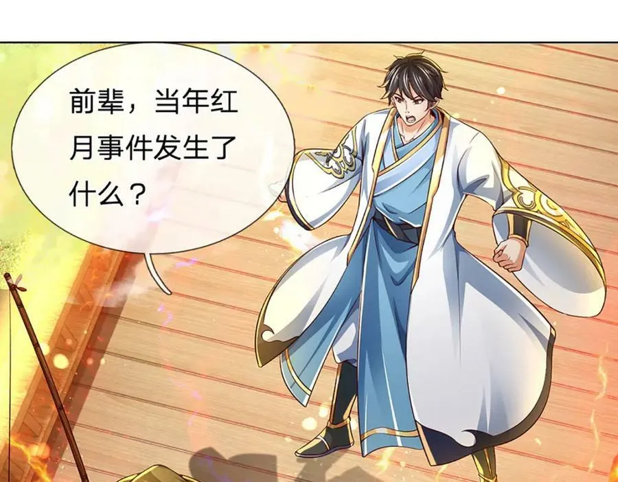 第254话 这里我说了算！ 第47页