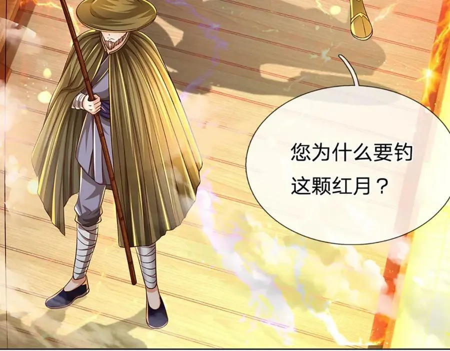 第254话 这里我说了算！ 第48页