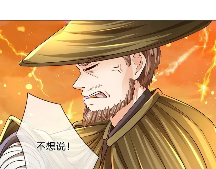 第254话 这里我说了算！ 第50页