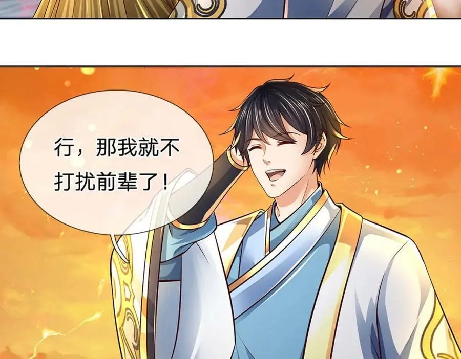 第254话 这里我说了算！ 第54页