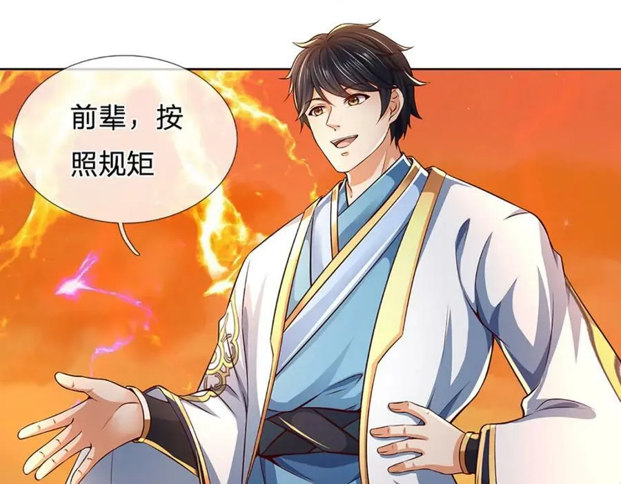 第254话 这里我说了算！ 第60页