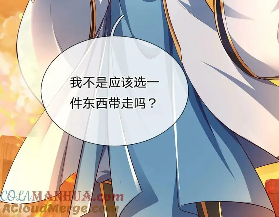 第254话 这里我说了算！ 第61页
