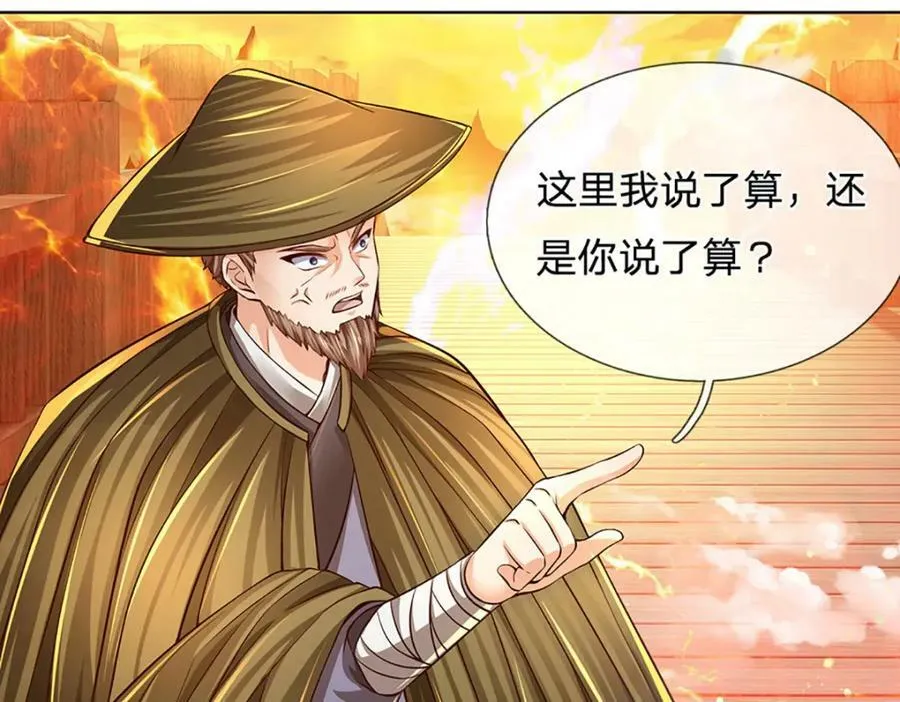 第254话 这里我说了算！ 第63页