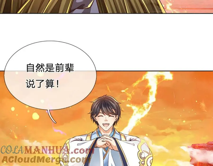 第254话 这里我说了算！ 第64页