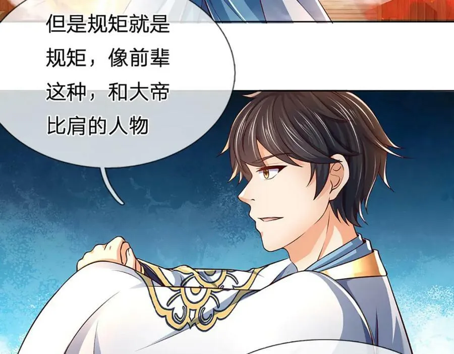 第254话 这里我说了算！ 第66页