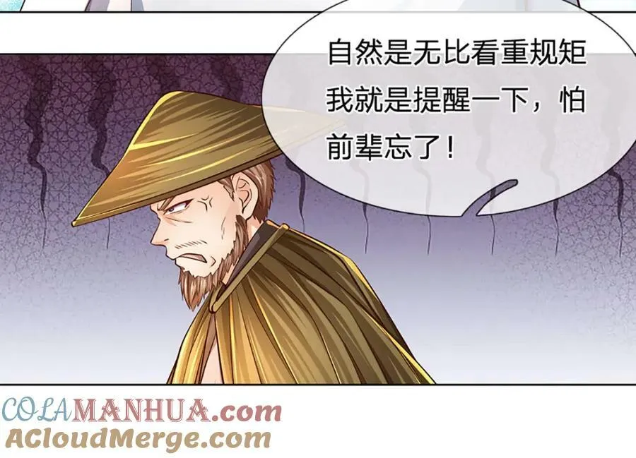 第254话 这里我说了算！ 第67页
