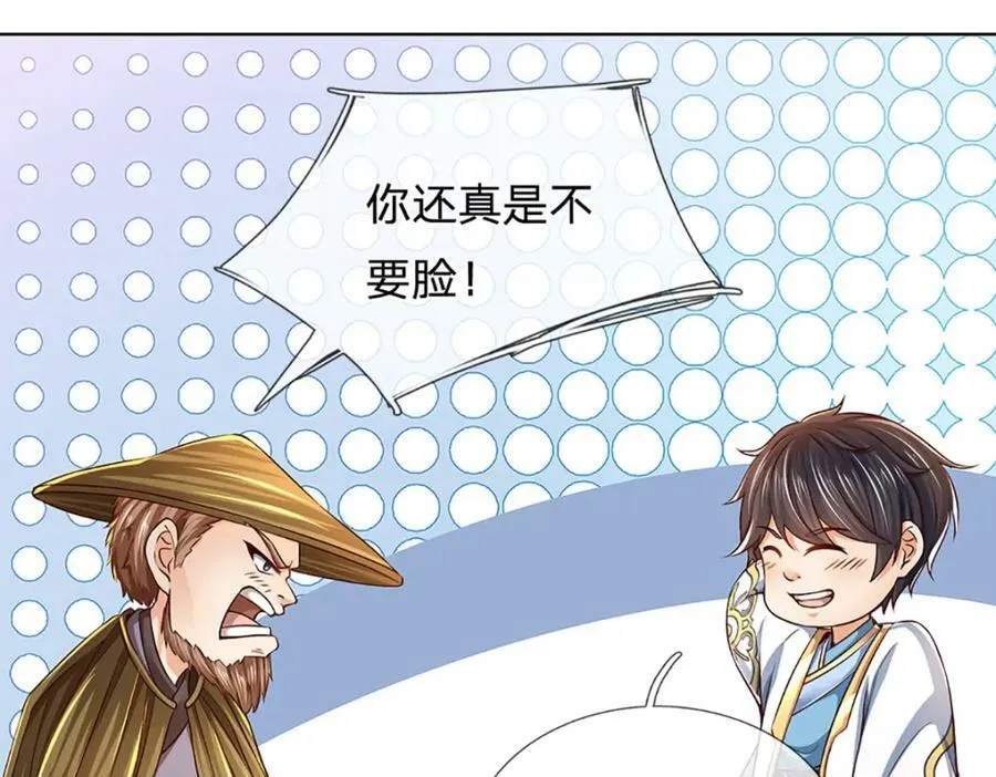 第254话 这里我说了算！ 第68页