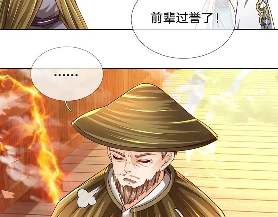 第254话 这里我说了算！ 第69页