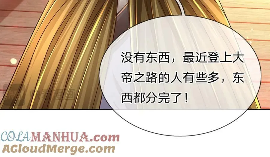 第254话 这里我说了算！ 第70页