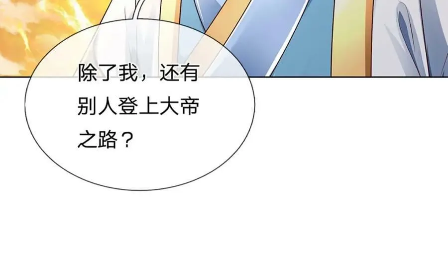 第254话 这里我说了算！ 第72页