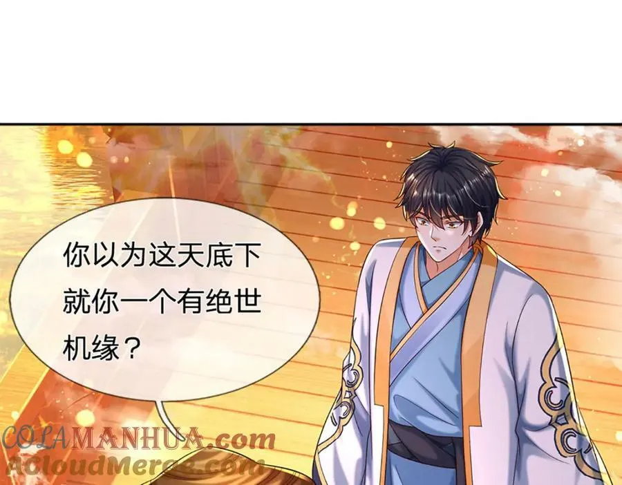 第254话 这里我说了算！ 第73页