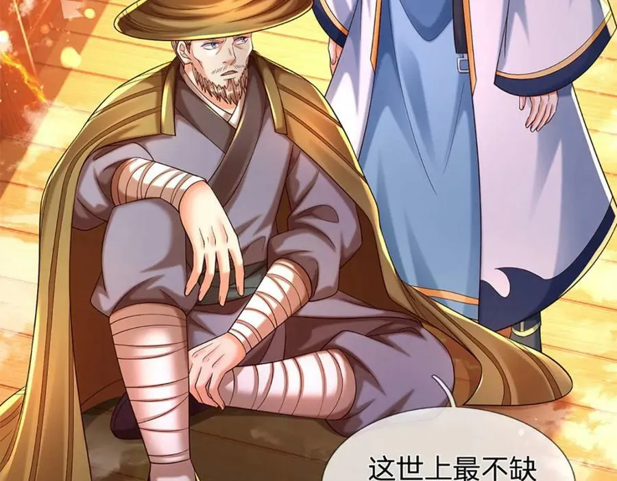 第254话 这里我说了算！ 第74页