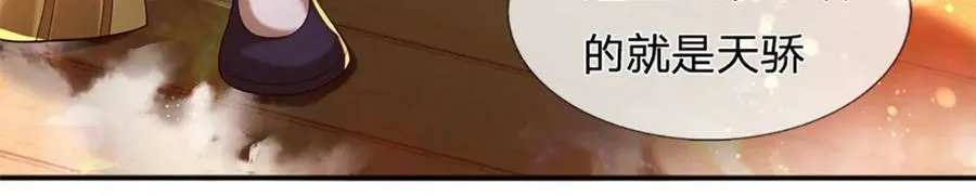 第254话 这里我说了算！ 第75页