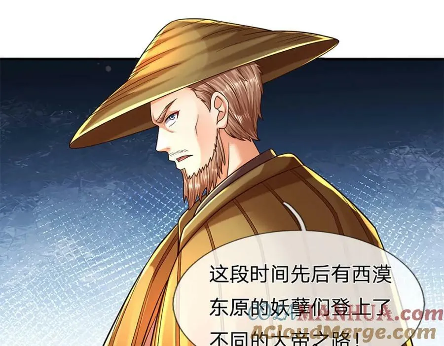 第254话 这里我说了算！ 第76页