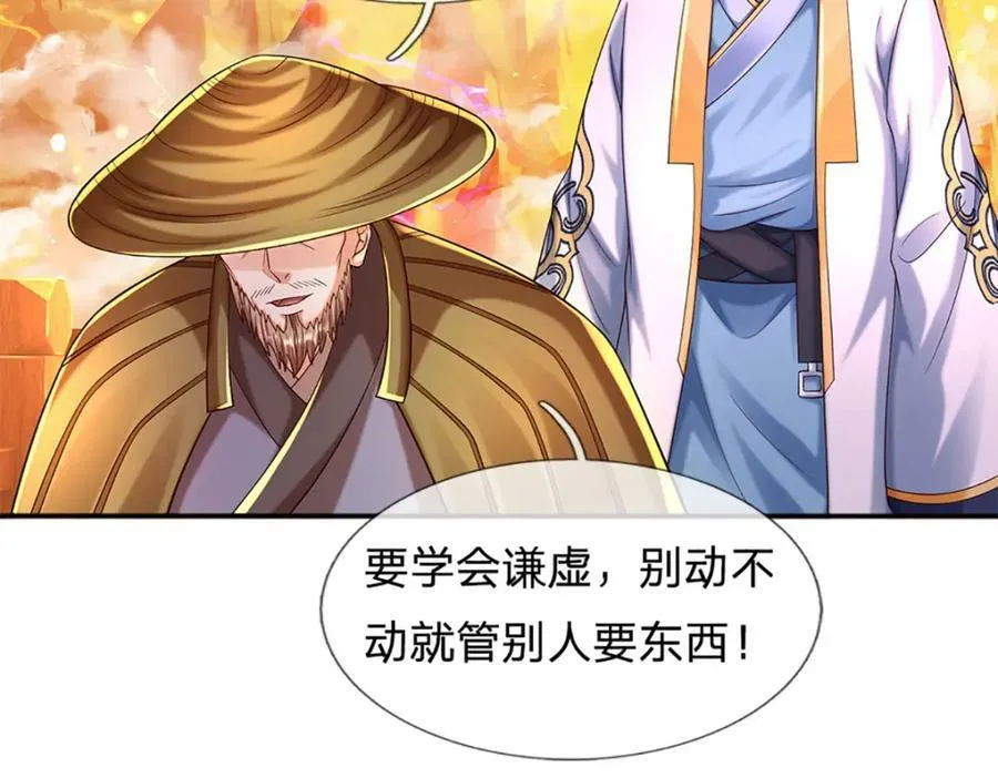 第254话 这里我说了算！ 第78页