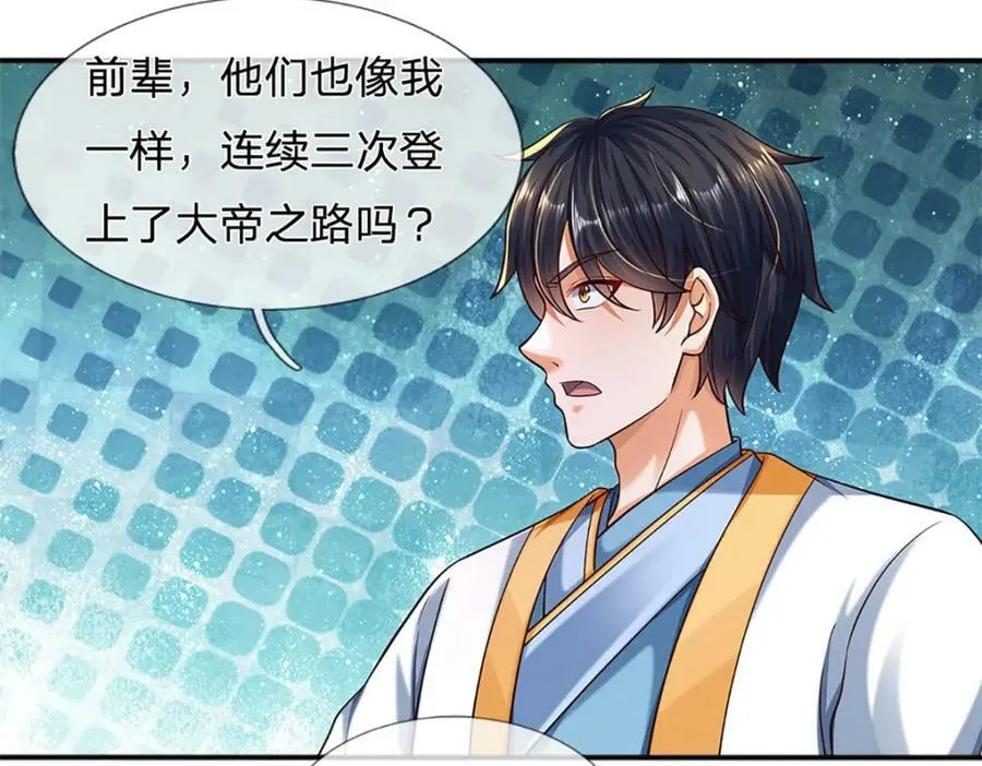 第254话 这里我说了算！ 第80页