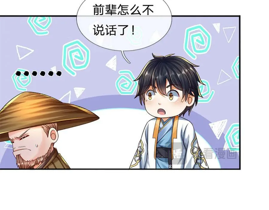 第254话 这里我说了算！ 第81页