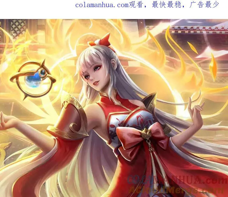 第255话 真正的羽化大帝 第1页