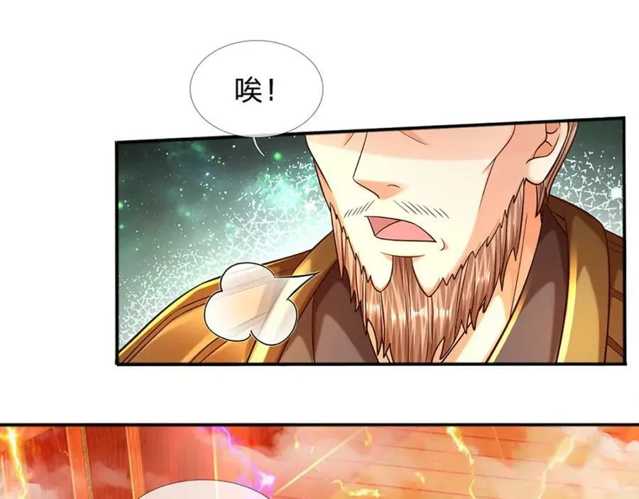 第255话 真正的羽化大帝 第7页