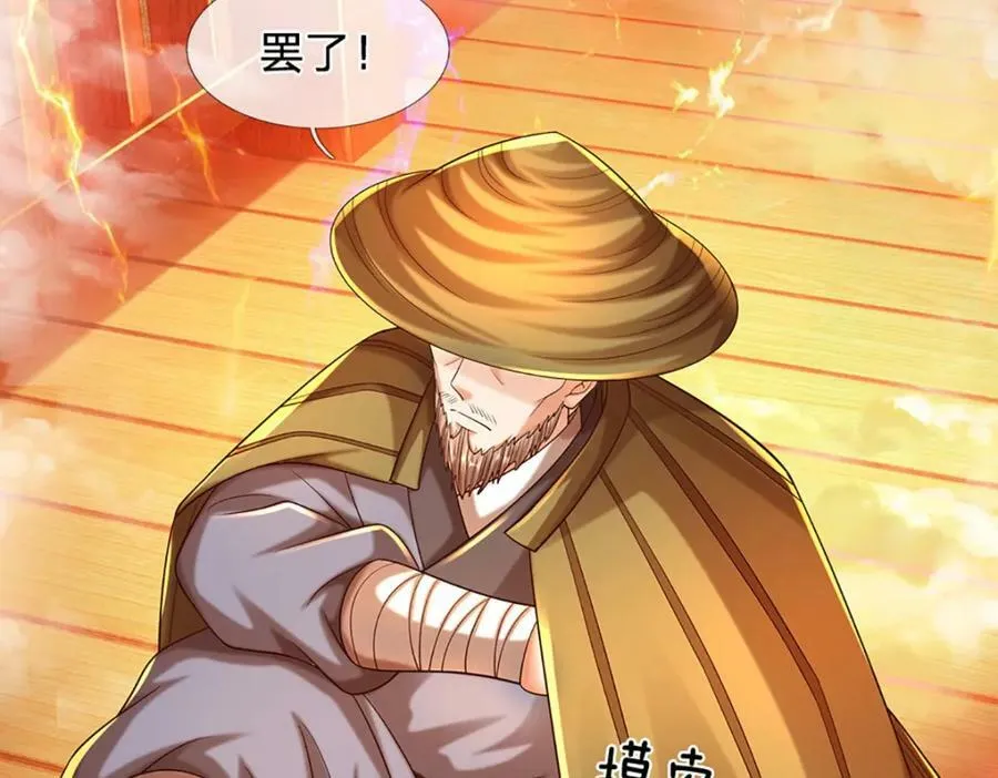 第255话 真正的羽化大帝 第8页