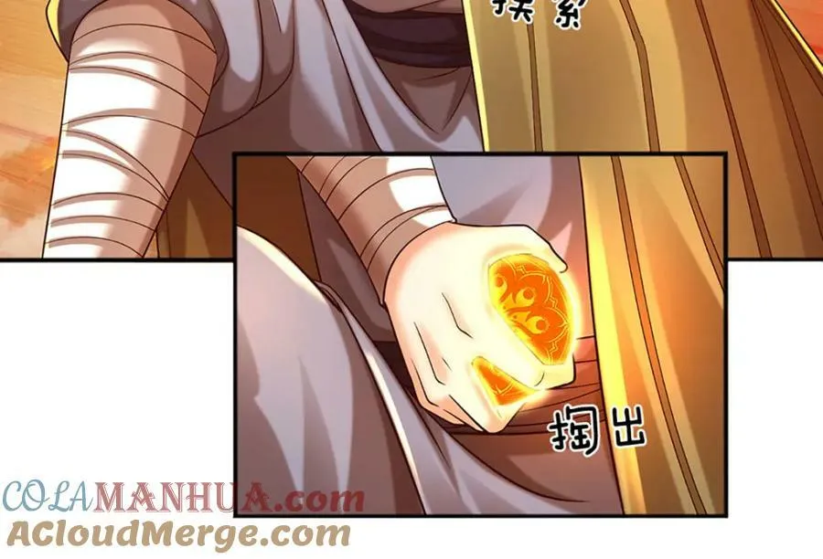 第255话 真正的羽化大帝 第9页
